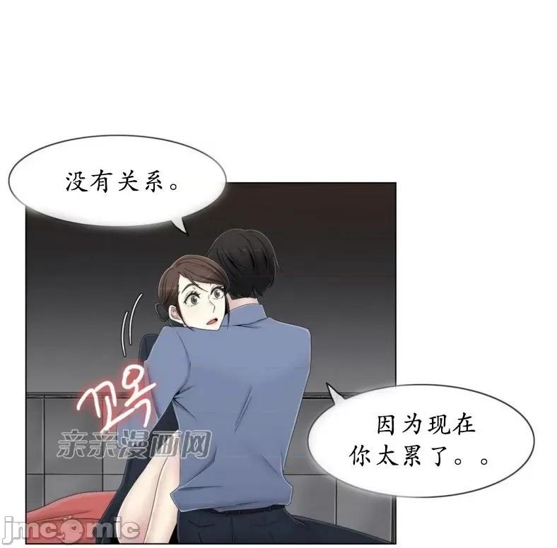 神秘女 神秘女-第42话 第32页