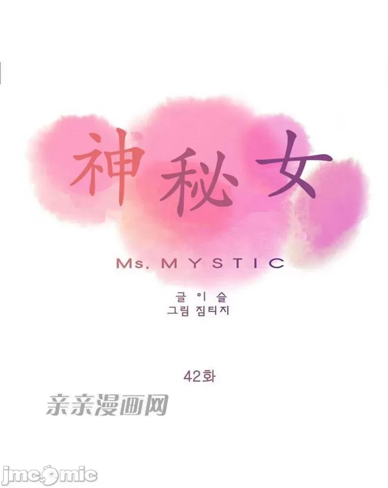 神秘女 神秘女-第42话 第34页