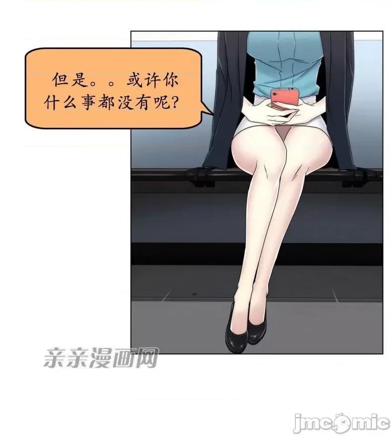 神秘女 神秘女-第42话 第45页