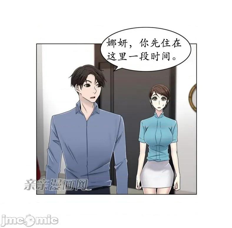 神秘女 神秘女-第42话 第50页