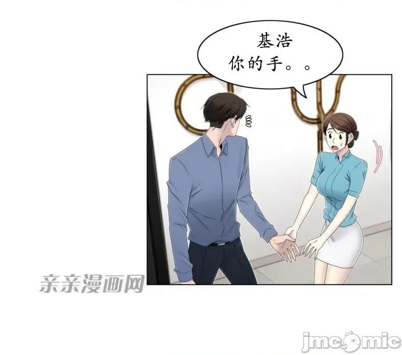 神秘女 神秘女-第42话 第53页