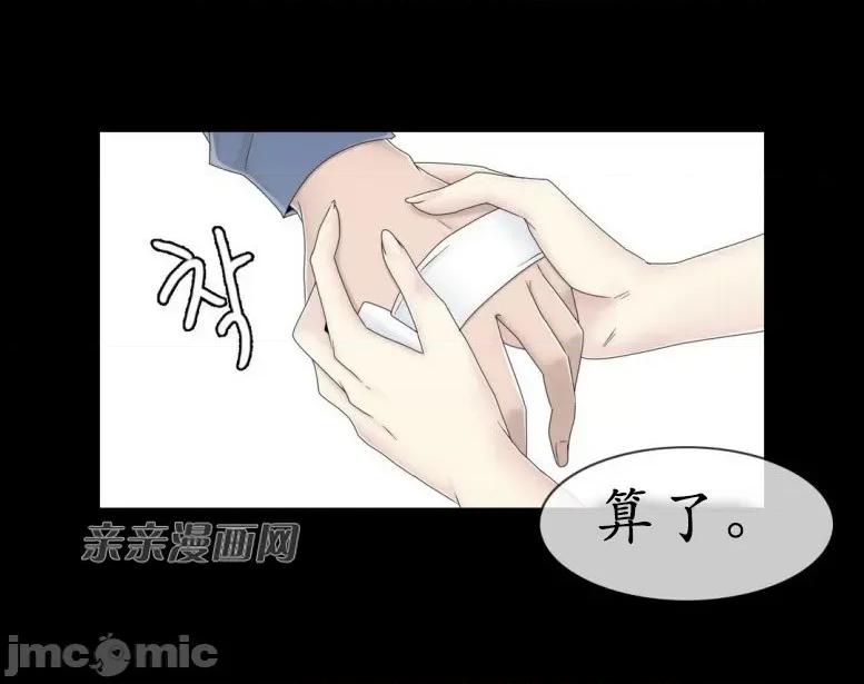 神秘女 神秘女-第43话 第3页