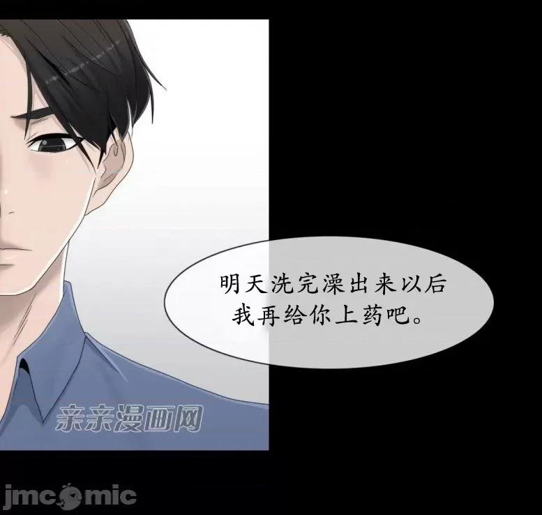 神秘女 神秘女-第43话 第4页