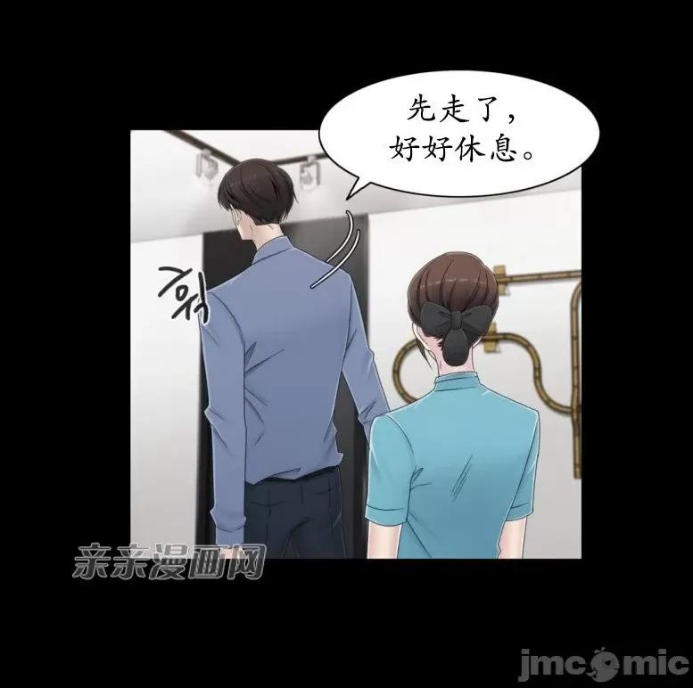 神秘女 神秘女-第43话 第5页