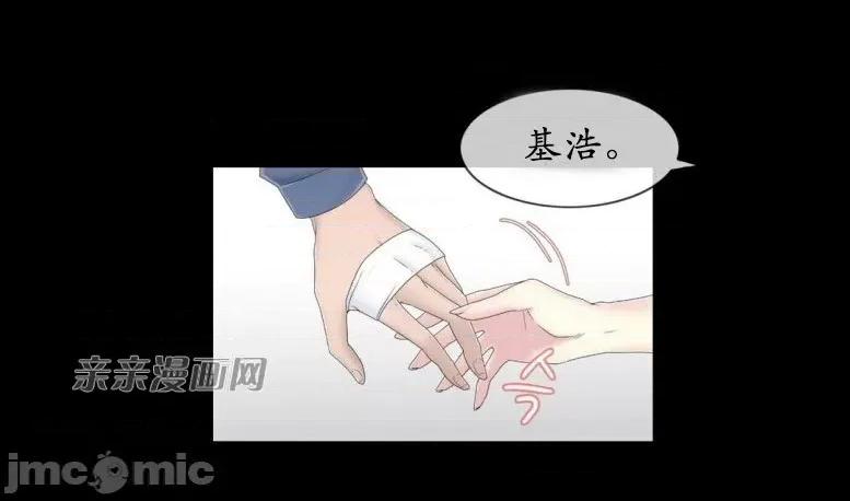 神秘女 神秘女-第43话 第6页