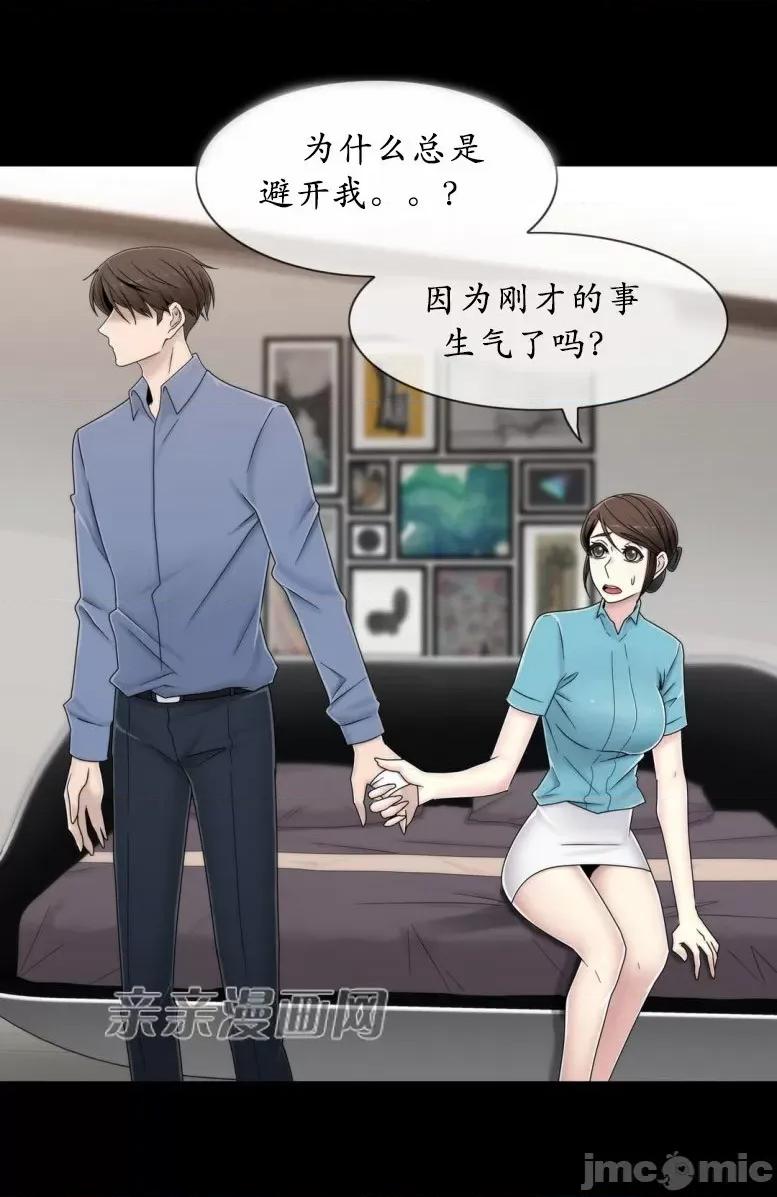 神秘女 神秘女-第43话 第7页