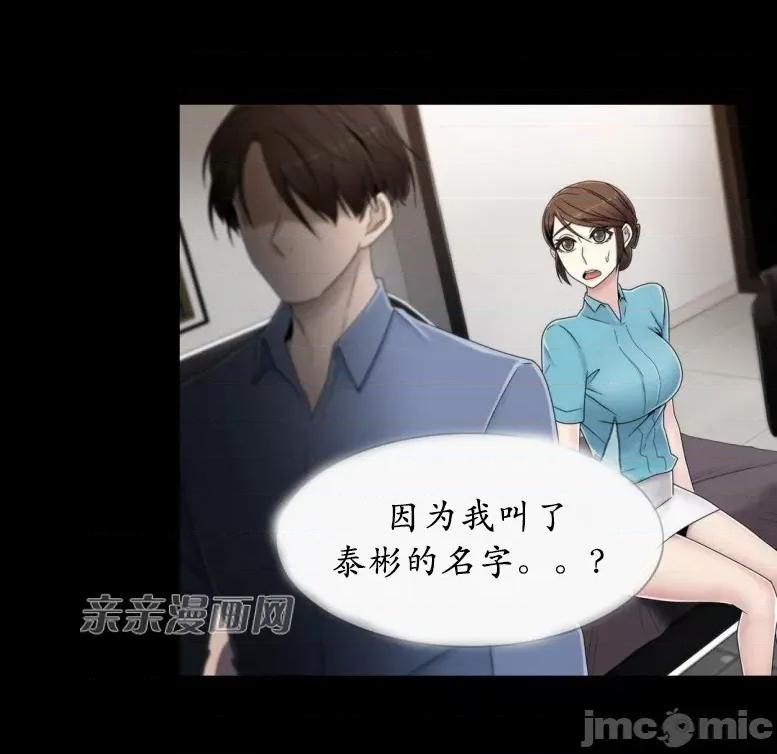 神秘女 神秘女-第43话 第8页