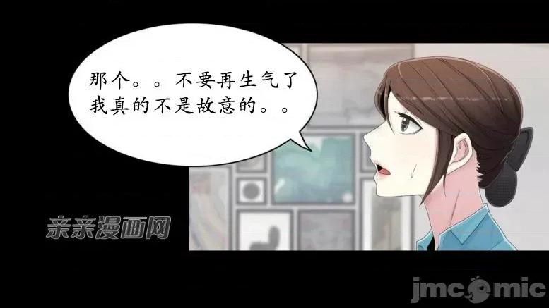 神秘女 神秘女-第43话 第9页
