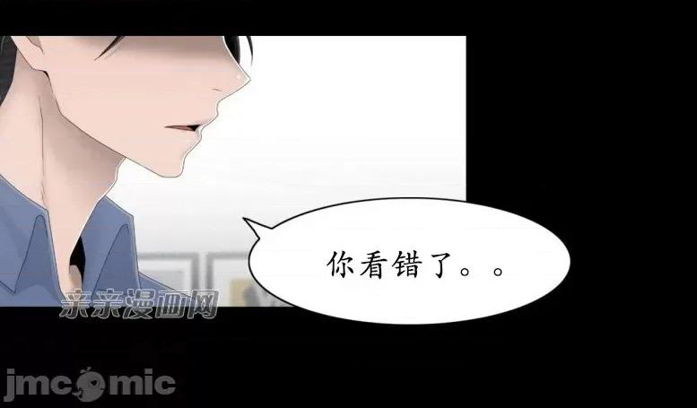 神秘女 神秘女-第43话 第10页
