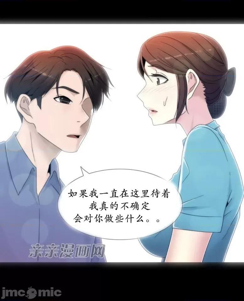 神秘女 神秘女-第43话 第12页