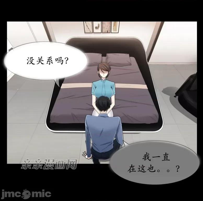 神秘女 神秘女-第43话 第13页