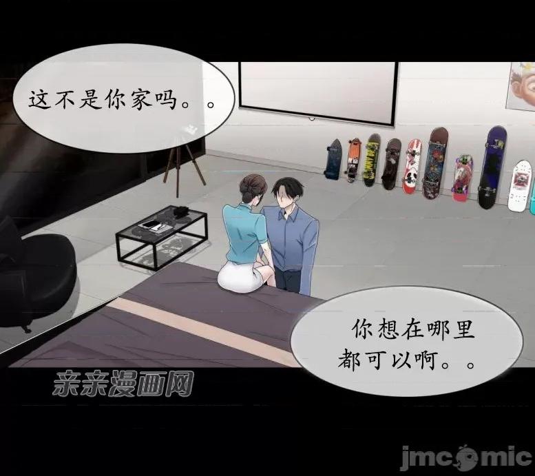 神秘女 神秘女-第43话 第15页