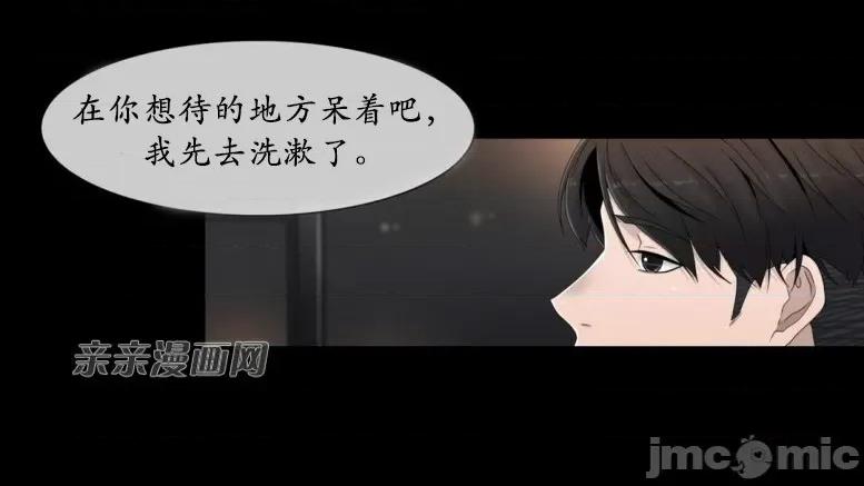 神秘女 神秘女-第43话 第16页