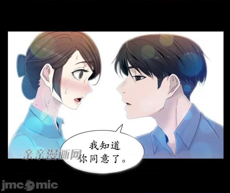 神秘女 神秘女-第43话 第19页