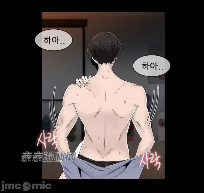神秘女 神秘女-第43话 第25页