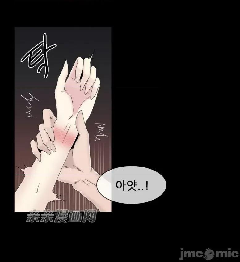 神秘女 神秘女-第43话 第28页