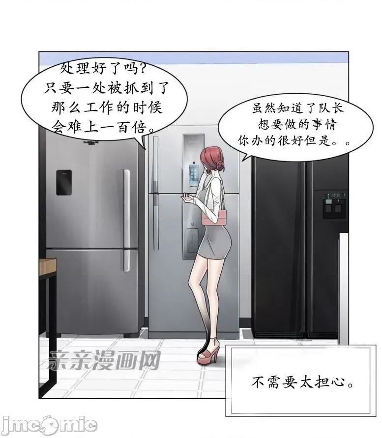 神秘女 神秘女-第44话 第3页