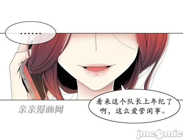 神秘女 神秘女-第44话 第5页