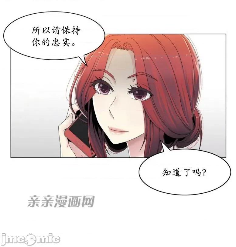 神秘女 神秘女-第44话 第8页