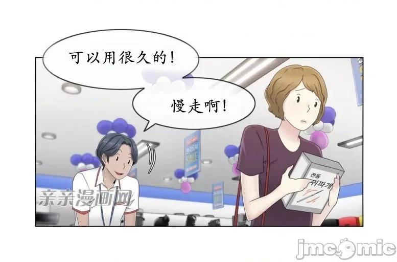 神秘女 神秘女-第44话 第10页