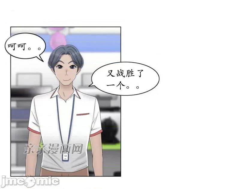 神秘女 神秘女-第44话 第11页