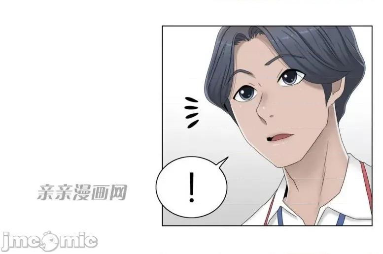 神秘女 神秘女-第44话 第12页