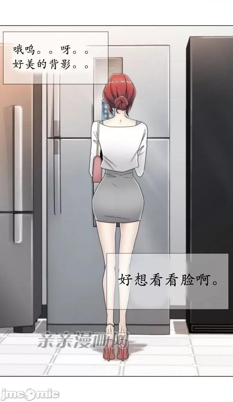 神秘女 神秘女-第44话 第13页