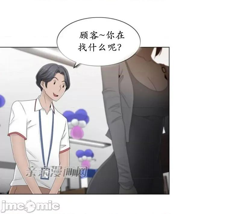 神秘女 神秘女-第44话 第14页