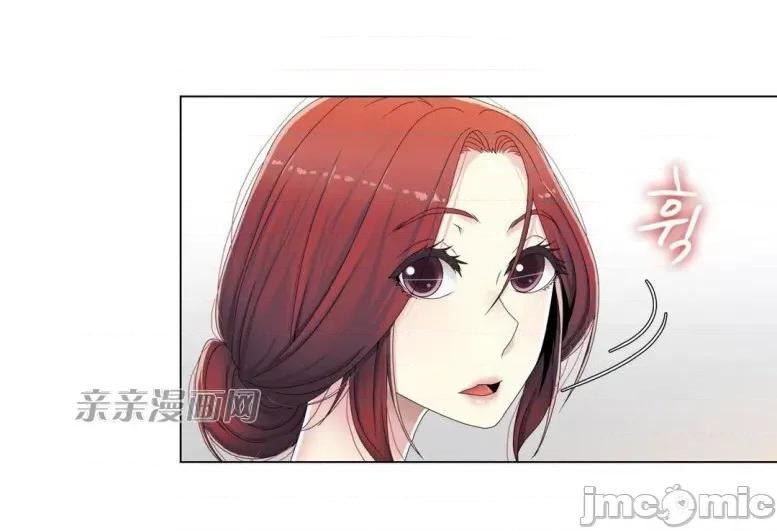 神秘女 神秘女-第44话 第15页