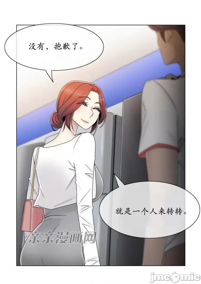 神秘女 神秘女-第44话 第16页