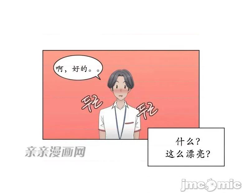 神秘女 神秘女-第44话 第17页