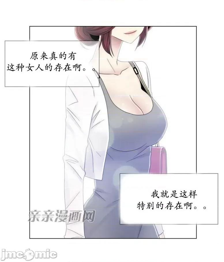 神秘女 神秘女-第44话 第18页