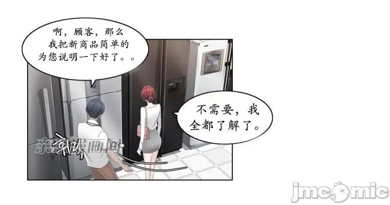 神秘女 神秘女-第44话 第19页