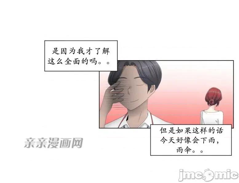 神秘女 神秘女-第44话 第20页