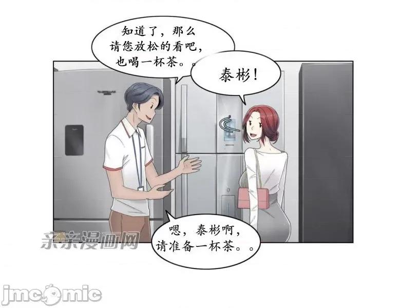 神秘女 神秘女-第44话 第22页
