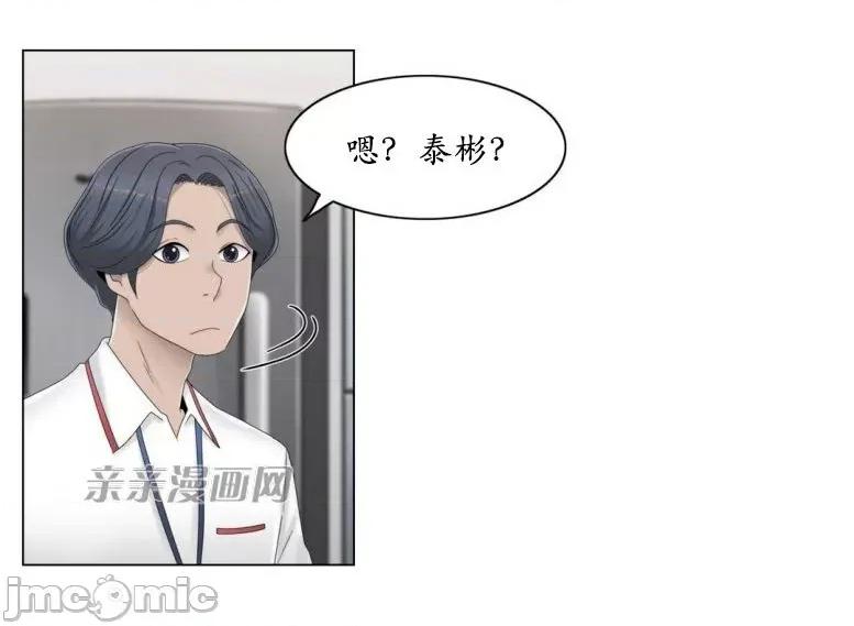 神秘女 神秘女-第44话 第23页