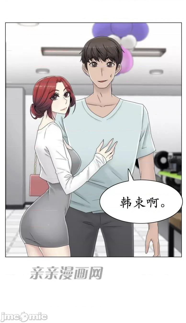 神秘女 神秘女-第44话 第24页