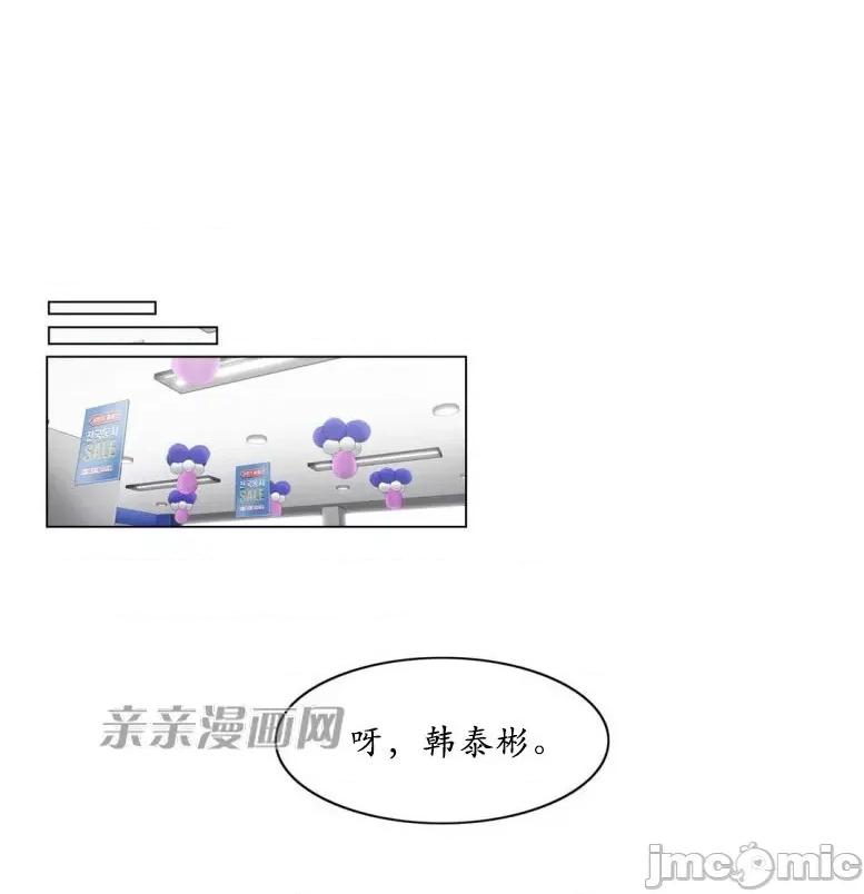 神秘女 神秘女-第44话 第25页