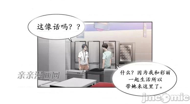 神秘女 神秘女-第44话 第26页