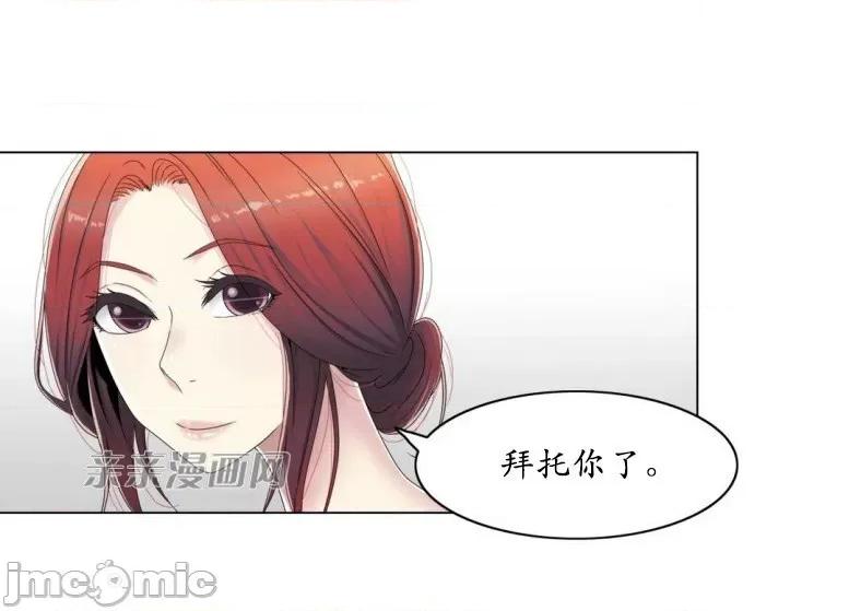 神秘女 神秘女-第44话 第30页
