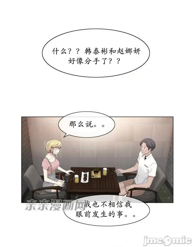 神秘女 神秘女-第44话 第31页