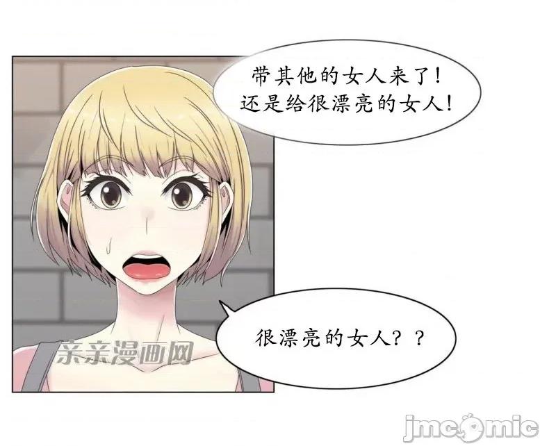 神秘女 神秘女-第44话 第32页