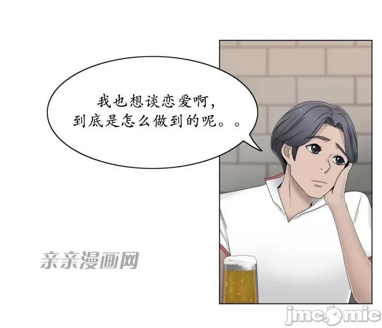 神秘女 神秘女-第44话 第34页