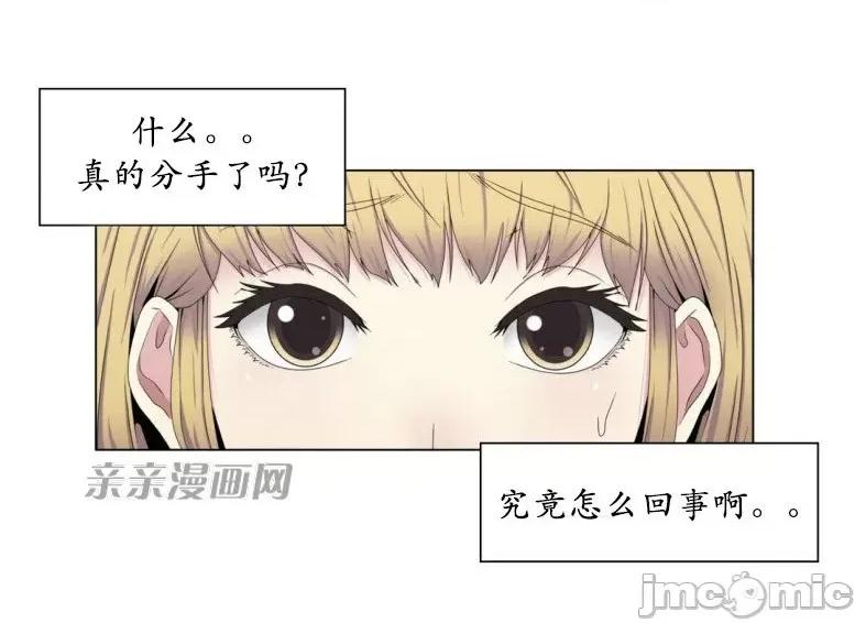 神秘女 神秘女-第44话 第36页