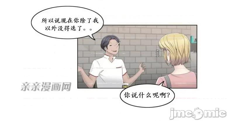 神秘女 神秘女-第44话 第38页