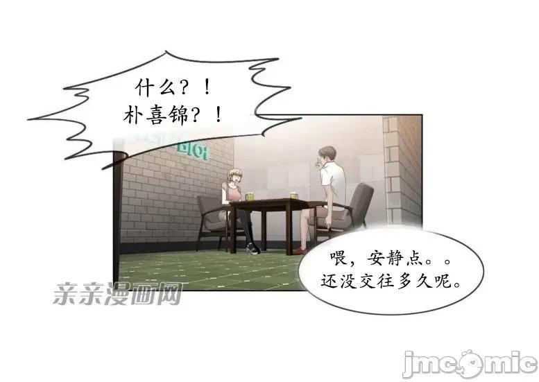 神秘女 神秘女-第44话 第40页