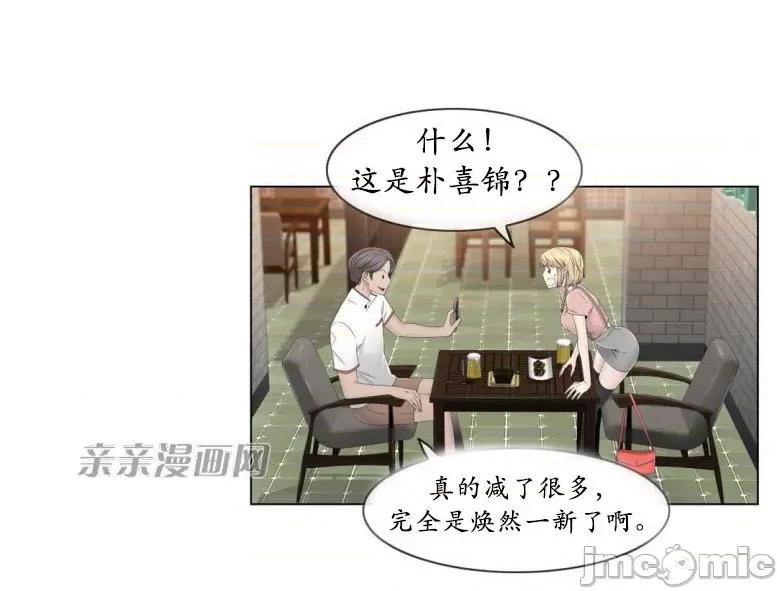 神秘女 神秘女-第44话 第43页