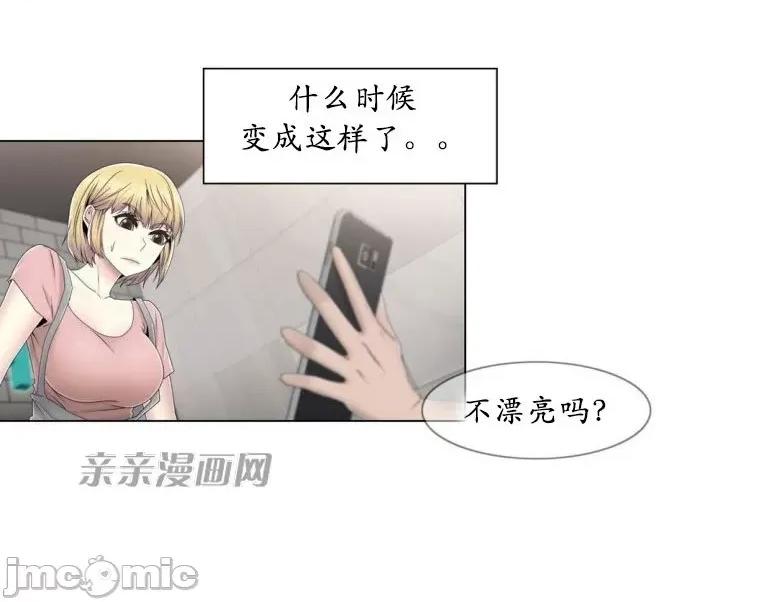 神秘女 神秘女-第44话 第44页