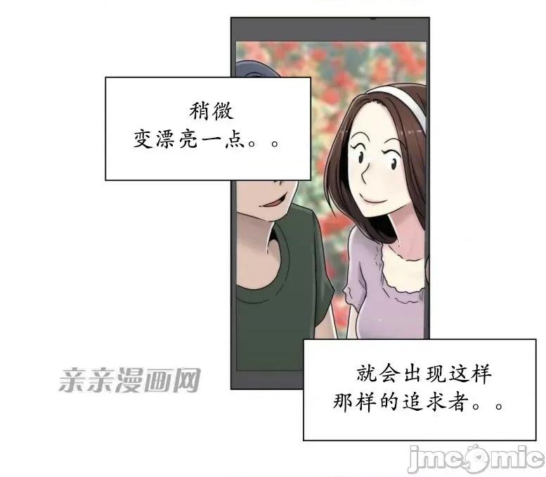 神秘女 神秘女-第44话 第45页