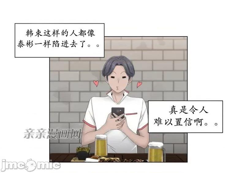 神秘女 神秘女-第44话 第46页